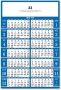 CALENDÁRIO ANUAL 23